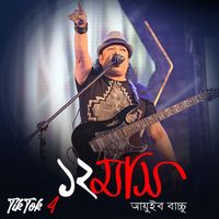 Ayub Bacchu - Baro Mash (Tiktok)