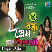 Rita - O Bondhu Pream Shikari