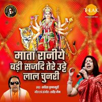 Ravindra Jain and Kavita Krishnamurthy - Mata Raniye Mata Raniye