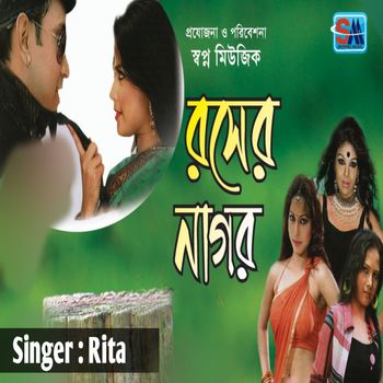 Rita - Roser Nagor