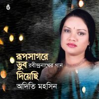 Adity Mohsin - Rupsagare Doob Diyechhi