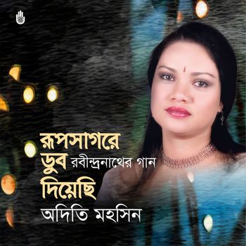 Adity Mohsin - Rupsagare Doob Diyechhi