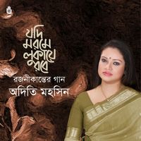 Adity Mohsin - Jodi Morome Lukaye Robe