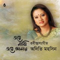 Adity Mohsin - Ore Majhi, Ore Amar
