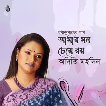 Adity Mohsin - Amar Mon Cheye Roy