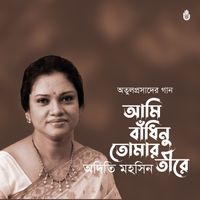 Adity Mohsin - Ami Bandhinu Tomar Tire