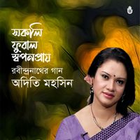 Adity Mohsin - Sakali Phuralo Swapanopray
