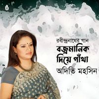 Adity Mohsin - Bajramanik Diye Gatha