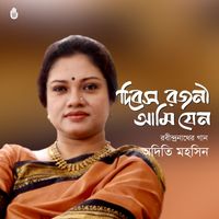 Adity Mohsin - Dibaso Rajani