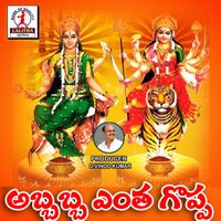 SANKAR BABU - Aabba Aabba Entha Goppadevudu