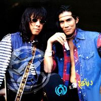 TWO - เด้งได้...ถ้าไม่เดี้ยง
