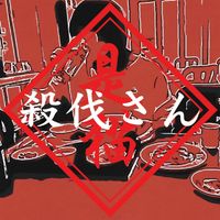 xeneko - SATUBATUSAN