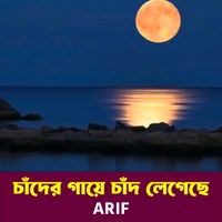 Arif - Chaader Gaye Chaad Legeche