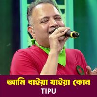 Tipu - Ami Baiya Jaiya