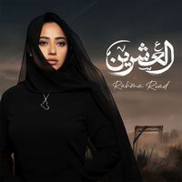 Rahma Riad - Al Eshrin