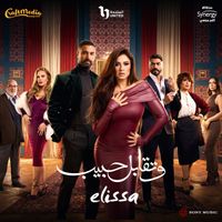 Elissa - We Tekabel Habib
