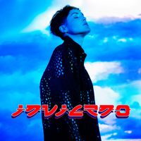 Rubio - Invierno