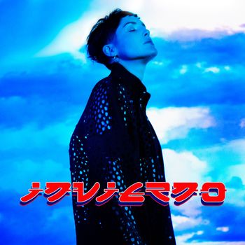 Rubio - Invierno