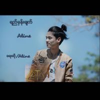 Aline - Yi Mhan Chat