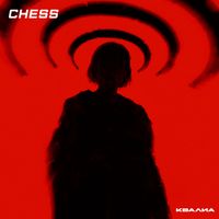 CHESS - Квалиа