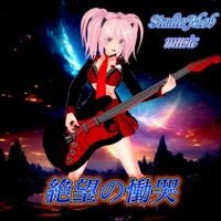 SHIELD - 絶望の慟哭