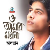 Altan - O Amar Moyna