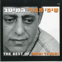 Shimi Tavori - המיטב