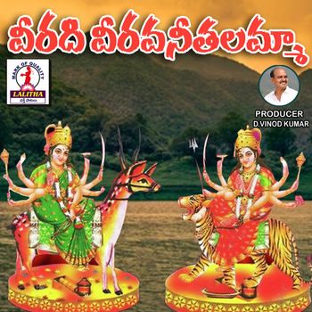 Jadala Ramesh - Viradhe Viravanthalamma