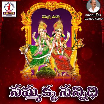 Jadala Ramesh - Samakka Sanidhe