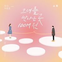 SOHEE - 오! 삼광빌라! (Original Television Soundtrack), Pt. 6