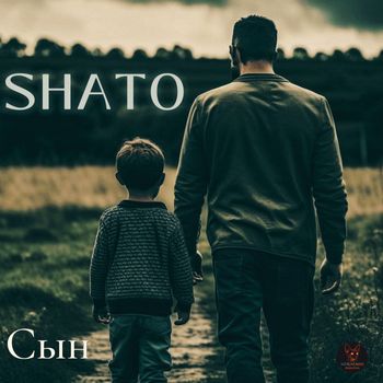 SHATO - Сын