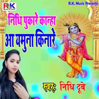 Nidhi Dubey - Nidhi Pukare Kanha Aa Yamuna Pukare