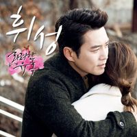 Wheesung - 화려한 유혹 (Original Television Soundtrack), Pt. 2