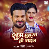 Shahid Malya - Subh Muhurat Ho Gail