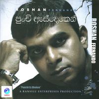 Roshan Fernando - Punchi As Deka