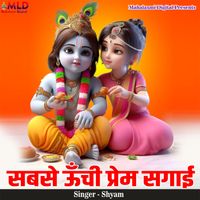 Shyam - Sabse Unchi Prem Sagai