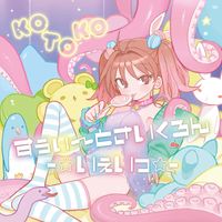 KOTOKO - suui~tosaikuron-iei-