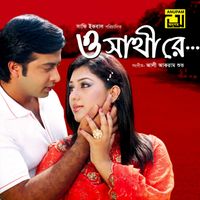 Ali Akram Shuvo - O Sathire