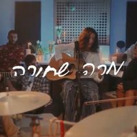נופר סלמאן - מרה שחורה (לייב סשן)