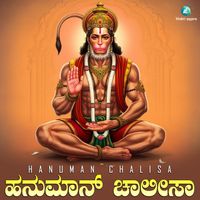 Shashank Sheshagiri - Hanuman Chalisa