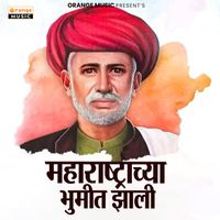 Neha Rajpal - Maharashtrachya Bhumit Jhali