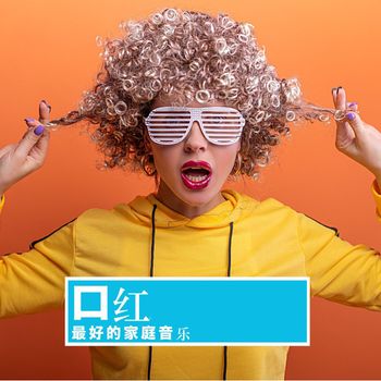 Various Artists - 口红