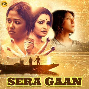 Various Artists - Sera Gaan