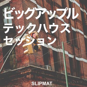Various Artists - ビッグアップル