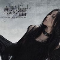 MELL - Kara no Tsubomi
