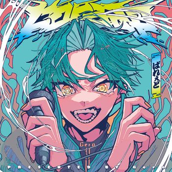 Gero - Parade