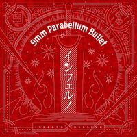 9mm Parabellum Bullet - インフェルノ