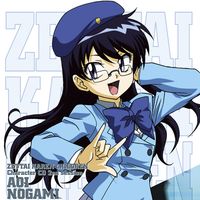 Nogami Aoi - [Zettai Karen Children] Character 2nd session