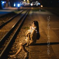 Music of Life - パラレルワールドのどこかで