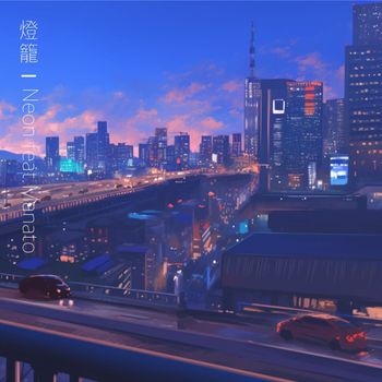 Neon - 燈籠